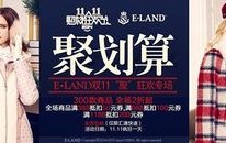 eland官方网站(eland中国官方网站)