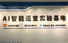 高德地图与北京养护集团打造首个AI智能巡查实验基地,这也太厉害了