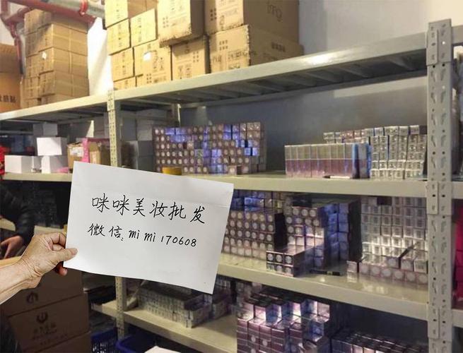 一件代发正品化妆品货源网