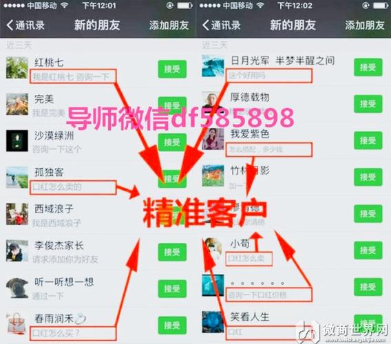 微商引流被加方法精准客源