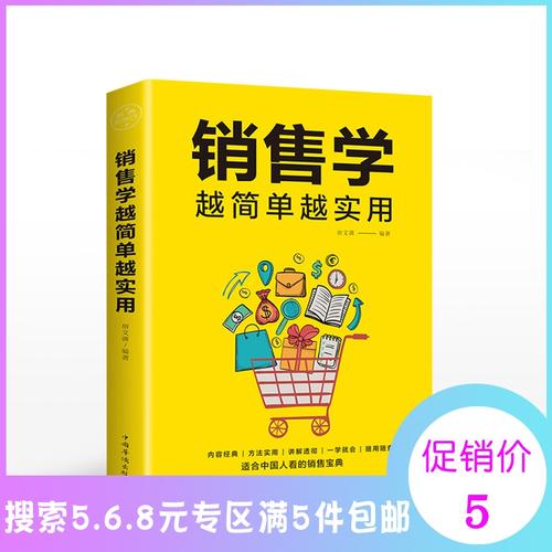 我想学销售应该怎么开始