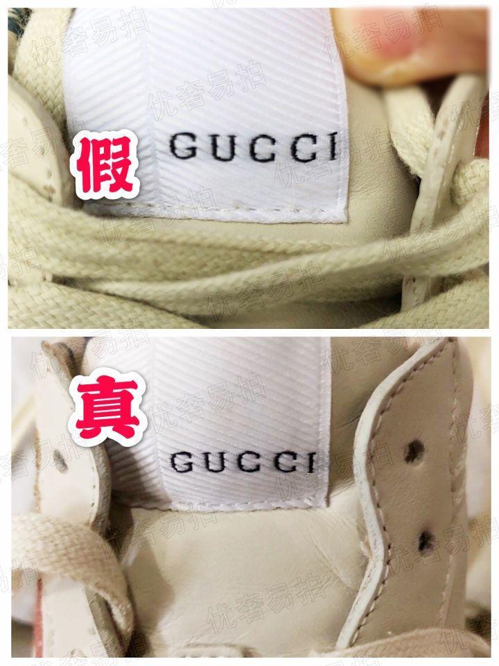 奢侈品鉴定真假 | Gucci彩虹老爹鞋鉴定真假对比图