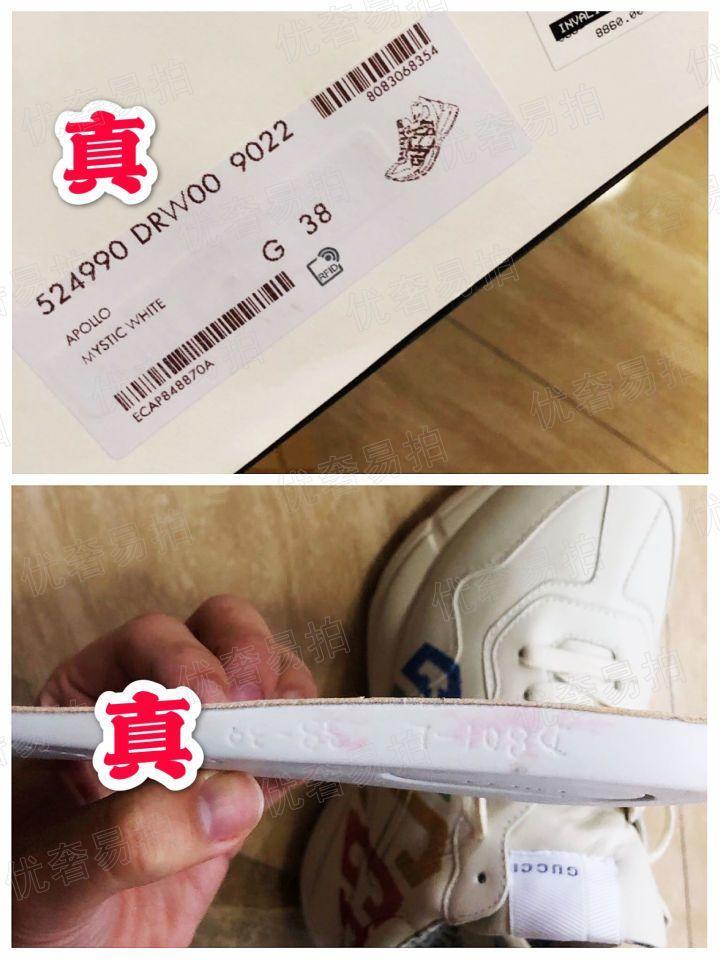 奢侈品鉴定真假 | Gucci彩虹老爹鞋鉴定真假对比图