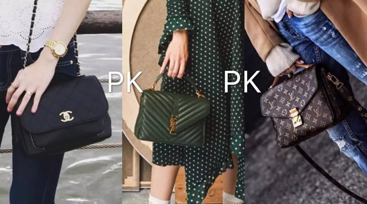 LV、Chanel、YSL三大包包大PK,你会选择谁家的？