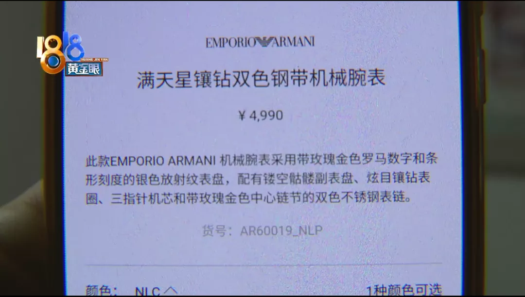 妈妈比较信任的主播，推荐的“阿玛尼”打问号