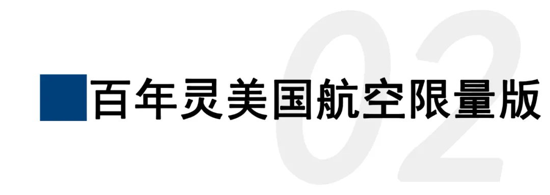 型男都爱的飞行员手表，哪款是你的最爱？