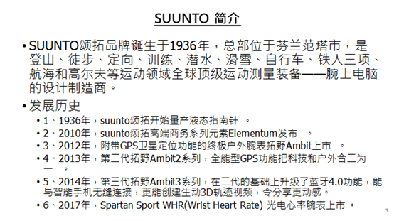 帮主的技术浅谈Go ~SUUNTO手表拆机的知识分享