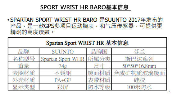 帮主的技术浅谈Go ~SUUNTO手表拆机的知识分享