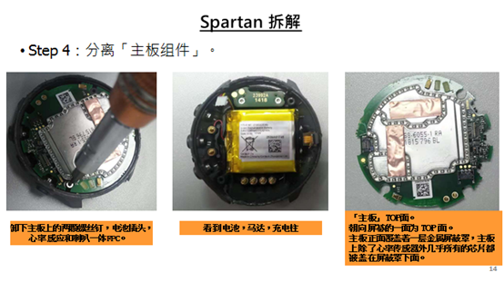 帮主的技术浅谈Go ~SUUNTO手表拆机的知识分享