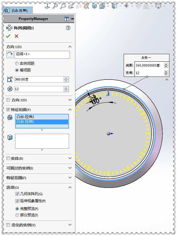 用SolidWorks画一个钟表，画法和直尺基本相同