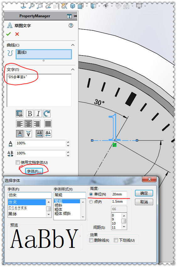 用SolidWorks画一个钟表，画法和直尺基本相同