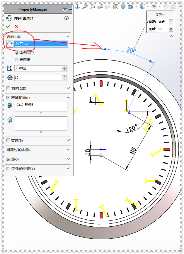 用SolidWorks画一个钟表，画法和直尺基本相同