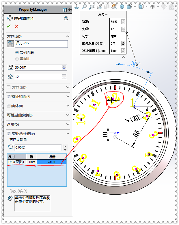 用SolidWorks画一个钟表，画法和直尺基本相同