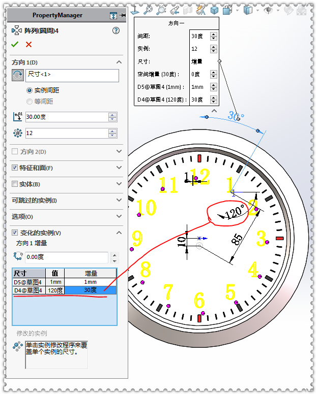 用SolidWorks画一个钟表，画法和直尺基本相同